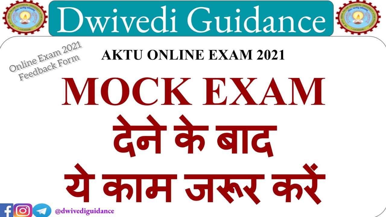 aktu online exam 2021 | online exam 2021 feedback form | aktu Mock Exam 2021 | aktu latest news 2021