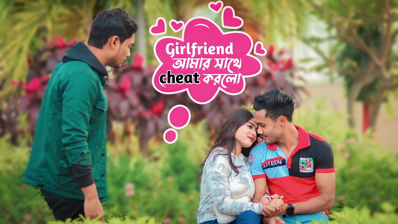 Girlfriend আমার সাথে Cheat করলো | Nisha আমার সাথে এমন করবে আমি ভাবতেই পারিনি 😭 | Bubul Aman Vines