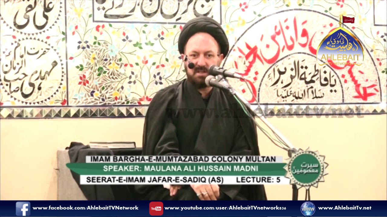 Seerat E Imam Jafar E Sadiq AS l Maulana Ali Hussain Madni l Imambargah Mumtazabad Multan l Lecture