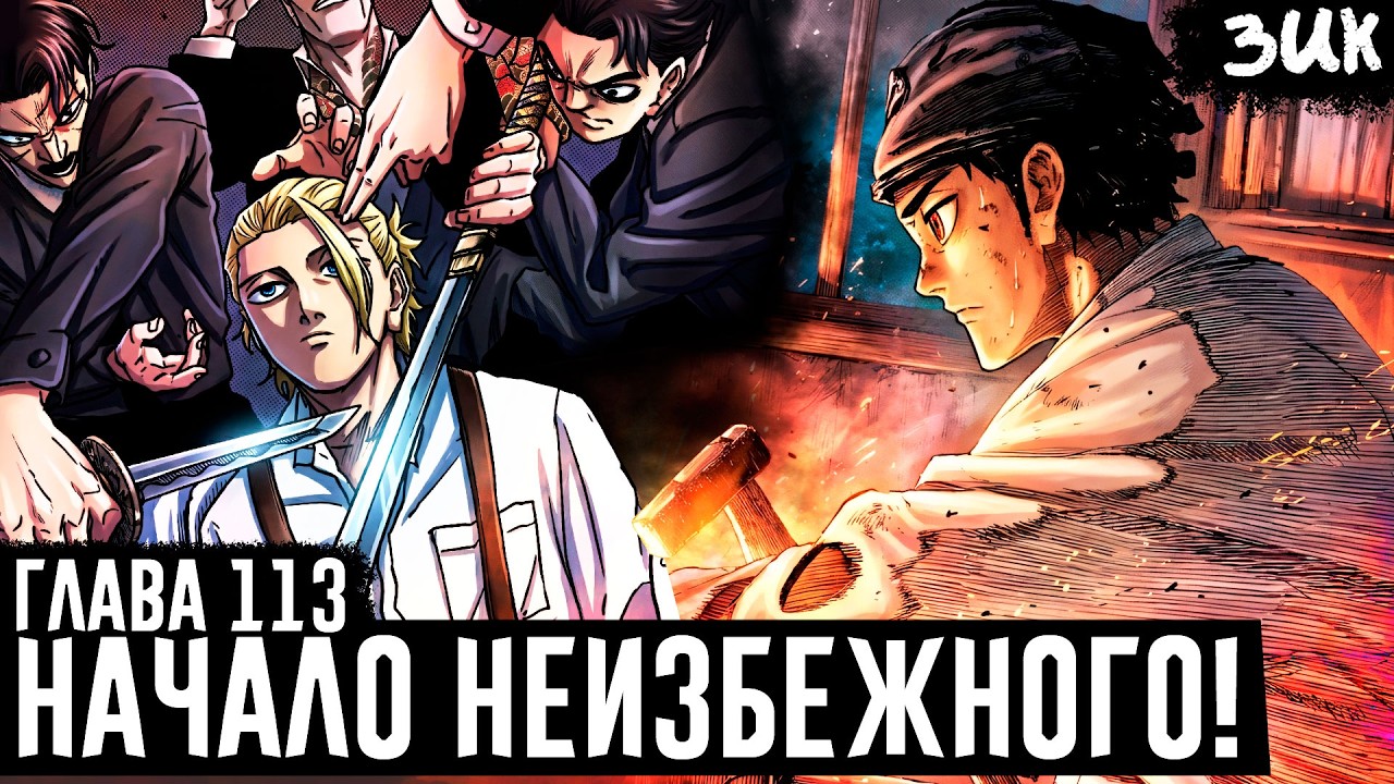 РАСКРЫТИЕ ОТЦА ТИХИРО!🔥Новая арка ⎯  то с чего все началось! Кагурабачи глава 113