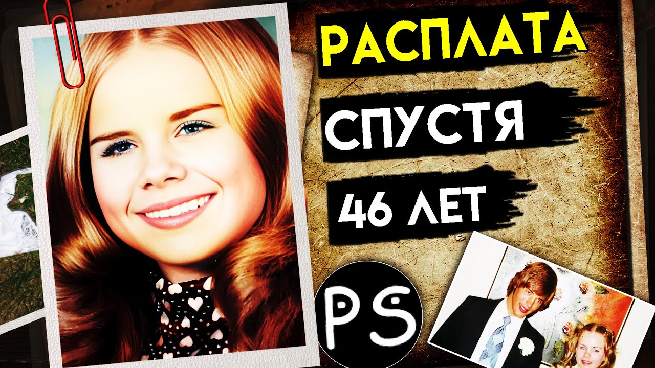 Трагическая история Карлы Уокер. Дело раскрыто спустя 46 лет.