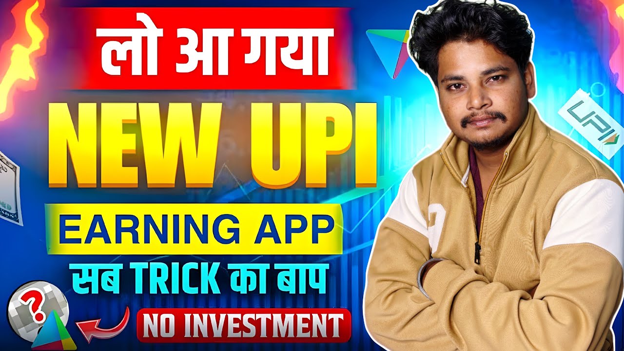 NEW EARNING APP TODAY 2025 | REFER AND EARN APP | UPI EARNING APP | NEW EARNING APP TODAY | EARNING 