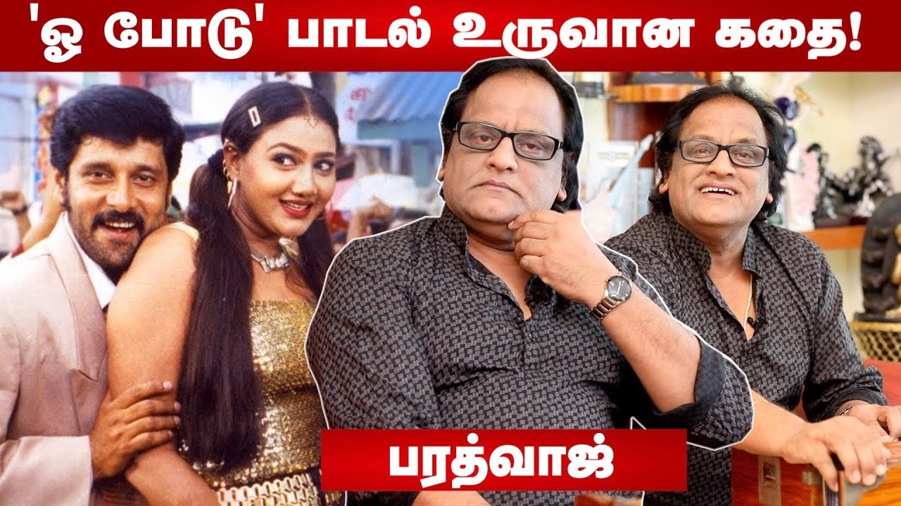 இசையமைப்பாளர்களுக்கு கற்பனை திறன் வேண்டும் - Music Director Bharadwaj | Present Sir | Episode 40