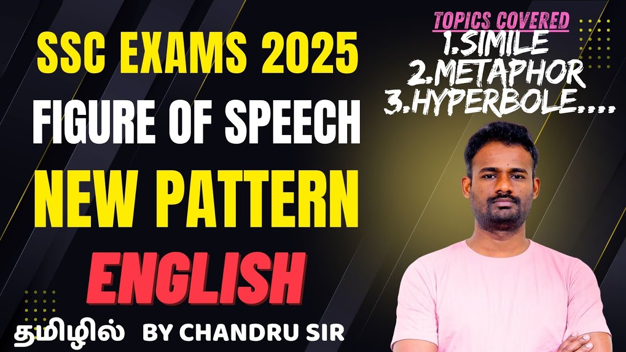 FIGURE OF SPEECH | SSC ENGLISH - NEW PATTERN🔥 | BY CHANDRU SIR | IN TAMIL