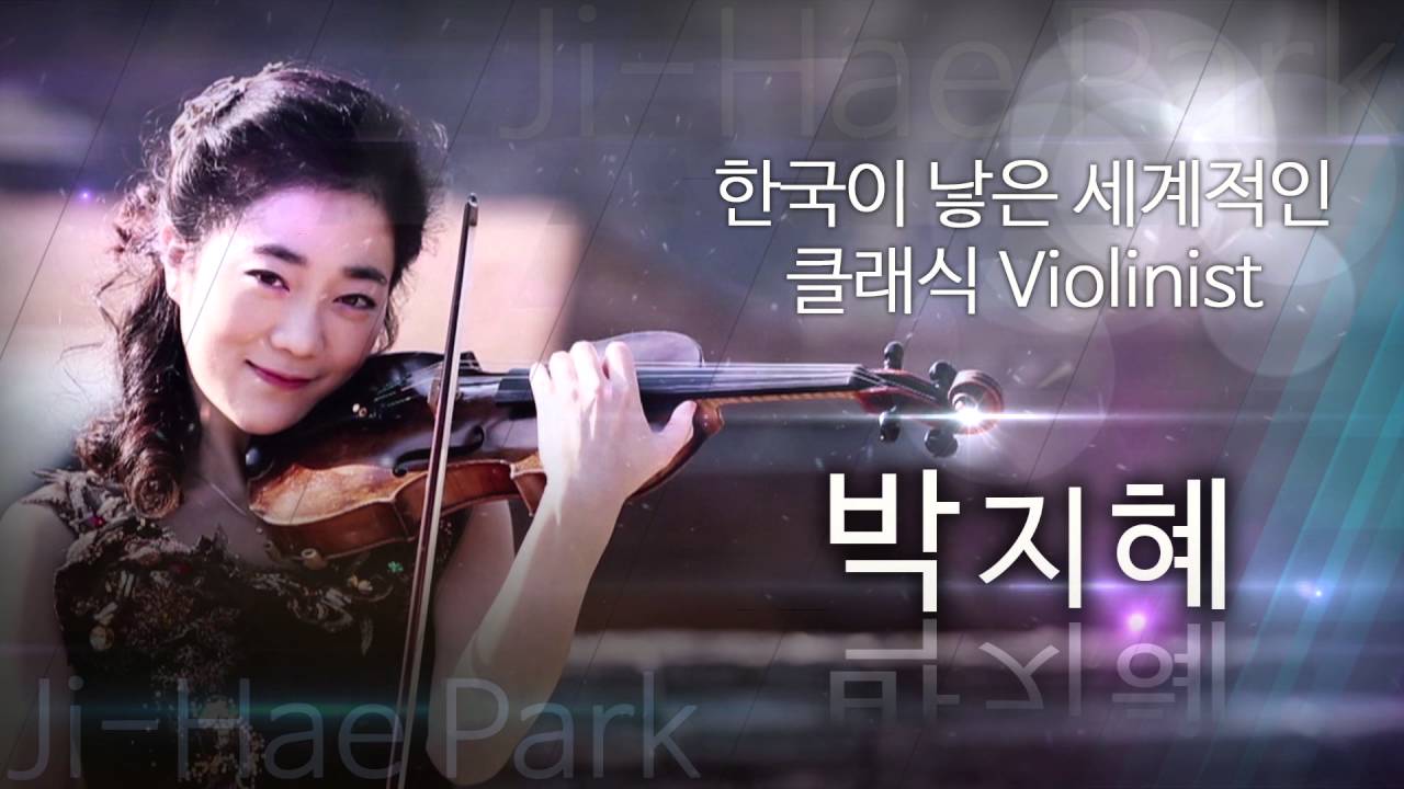 WorldTour2016(Adv.)-Violinist Ji-Hae Park JHP -바이올리니스트 박지혜