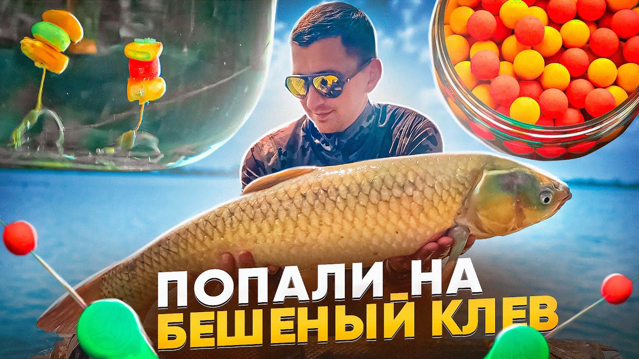 КУКУРУЗА ИЛИ ВАФТЕРСЫ? КАК ПОЙМАТЬ КАРПА В ЖАРУ. ПОПАЛИ НА РАЗДАЧУ . Вот это клев