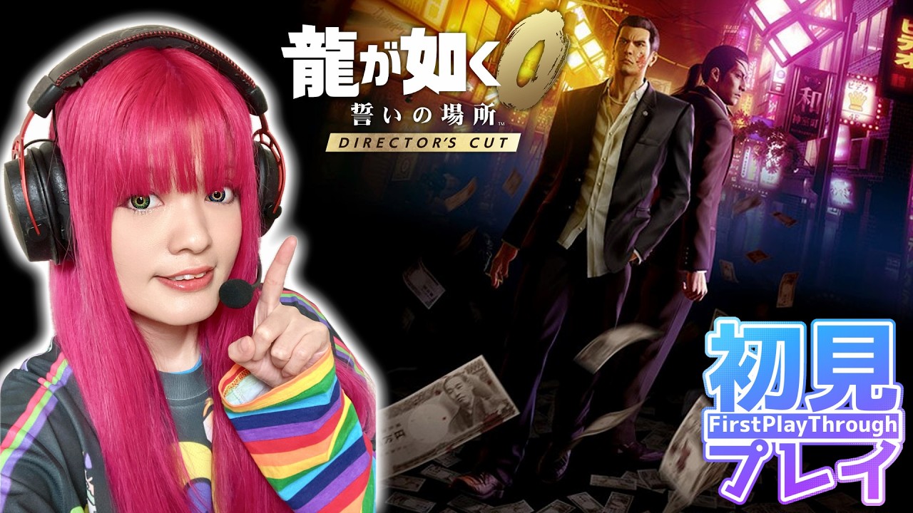 今作キャバ嬢いないの～？第3回！極の次に遊ぶ龍が如く0！初見プレイ！～不動産王にお呼ばれ/龍が如く大阪編～ #ピカ鈴木のピカピカチャンネル