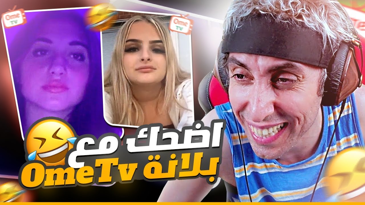 اضحك مع بلانه OME TV