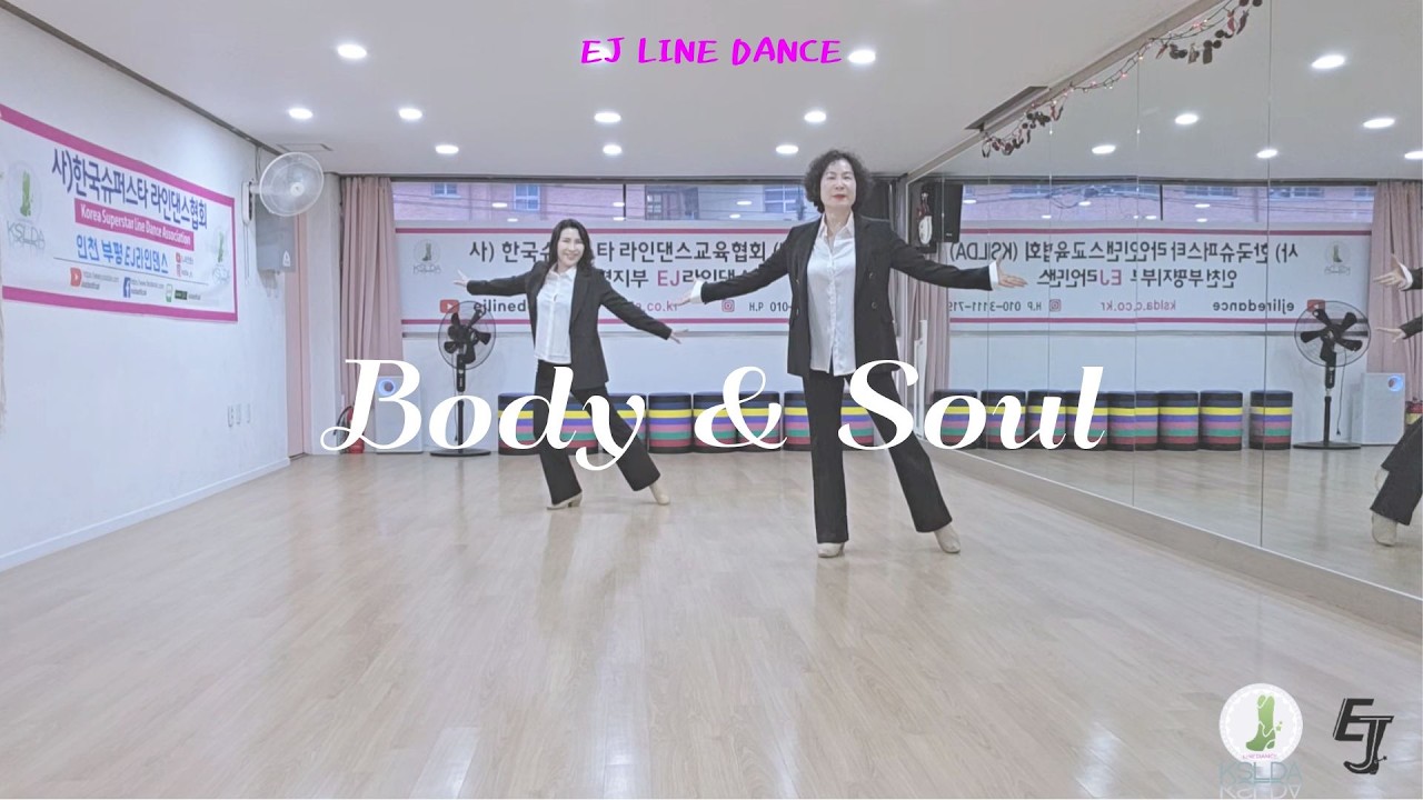 Body & Soul 중급레벨 작품 #kslda #kslda인천부평지부 #EJ라인댄스 #ejlinedance #linedance #라인댄스