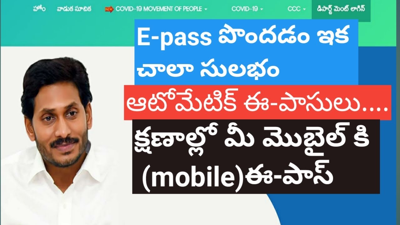AP E-pass in spandana||AP E-pass lockdown in telugu||AP E-pass apply online||E-pass registration