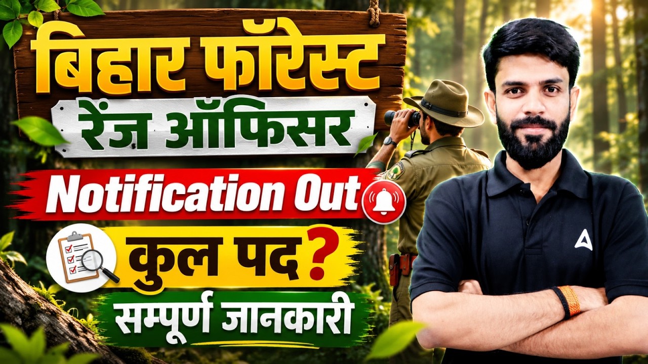 Bihar Forest Range Officer New Vacancy 2026 | BPSSC Official Notification Update
