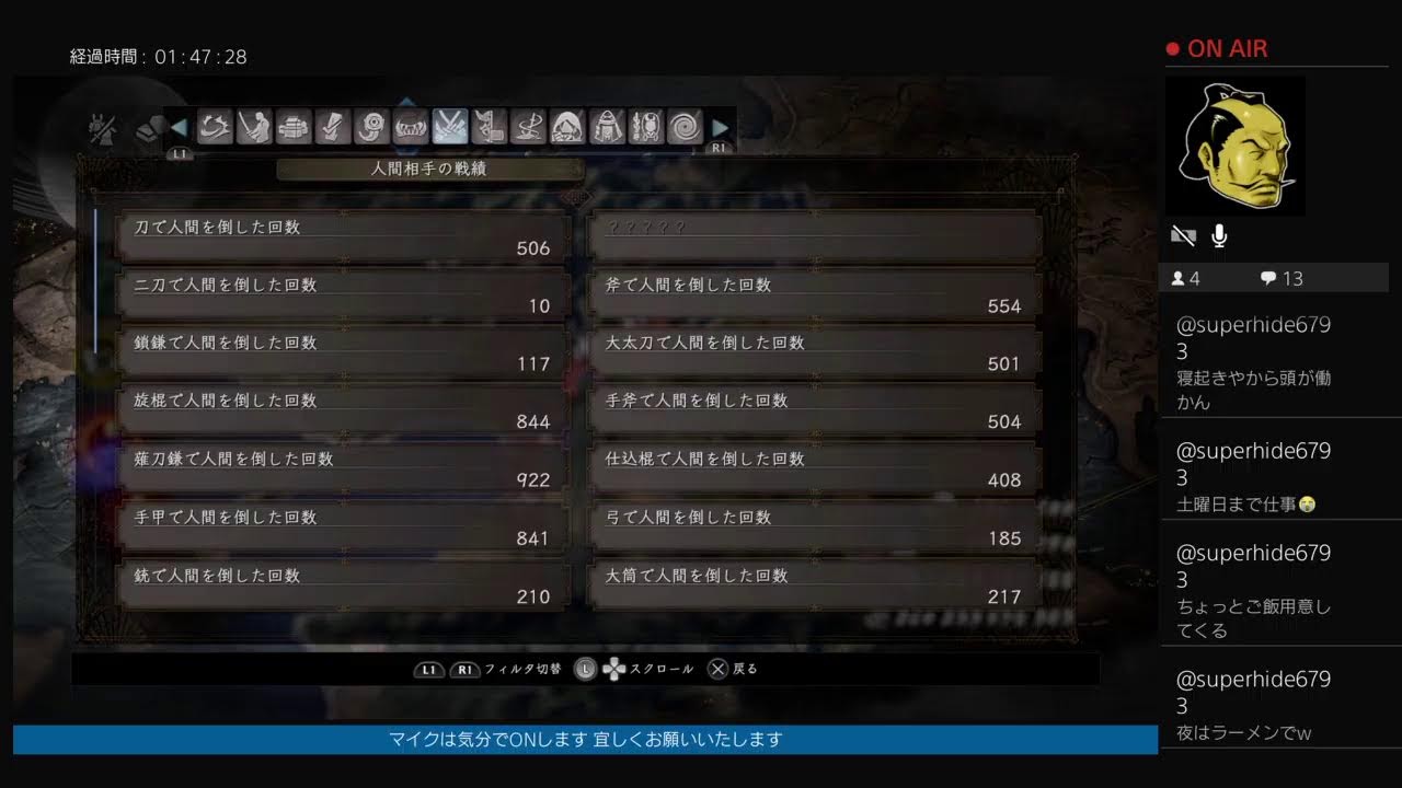 仁王2　おうまステージとか遊ぶだけ
