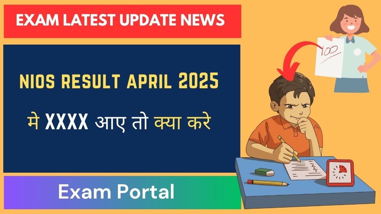 nios result 2025 april kab aayega,Nios result mai xxxx ka matlab kya hai #nios #niosresult2025