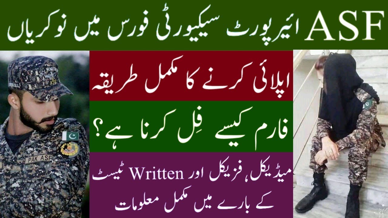ASF Jobs 2020-How to fill Application Form
