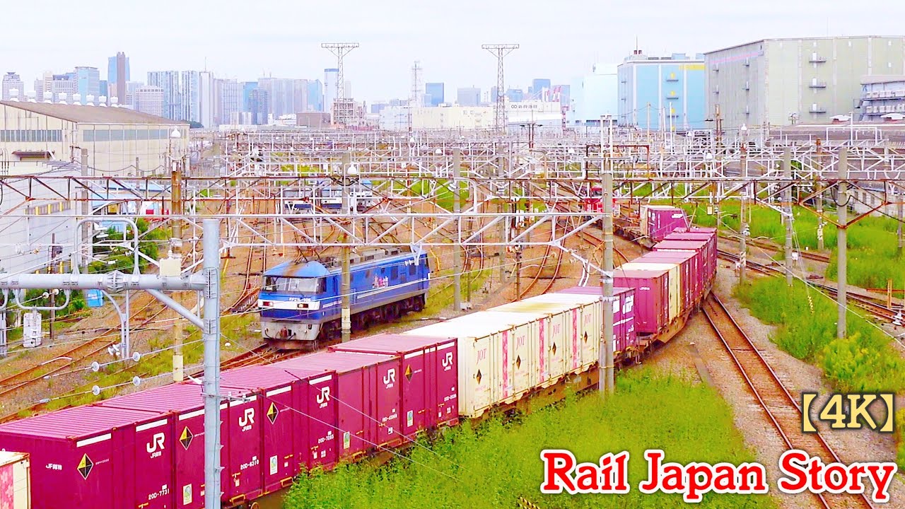 TOKYO Freight Terminal Station | Train Japan