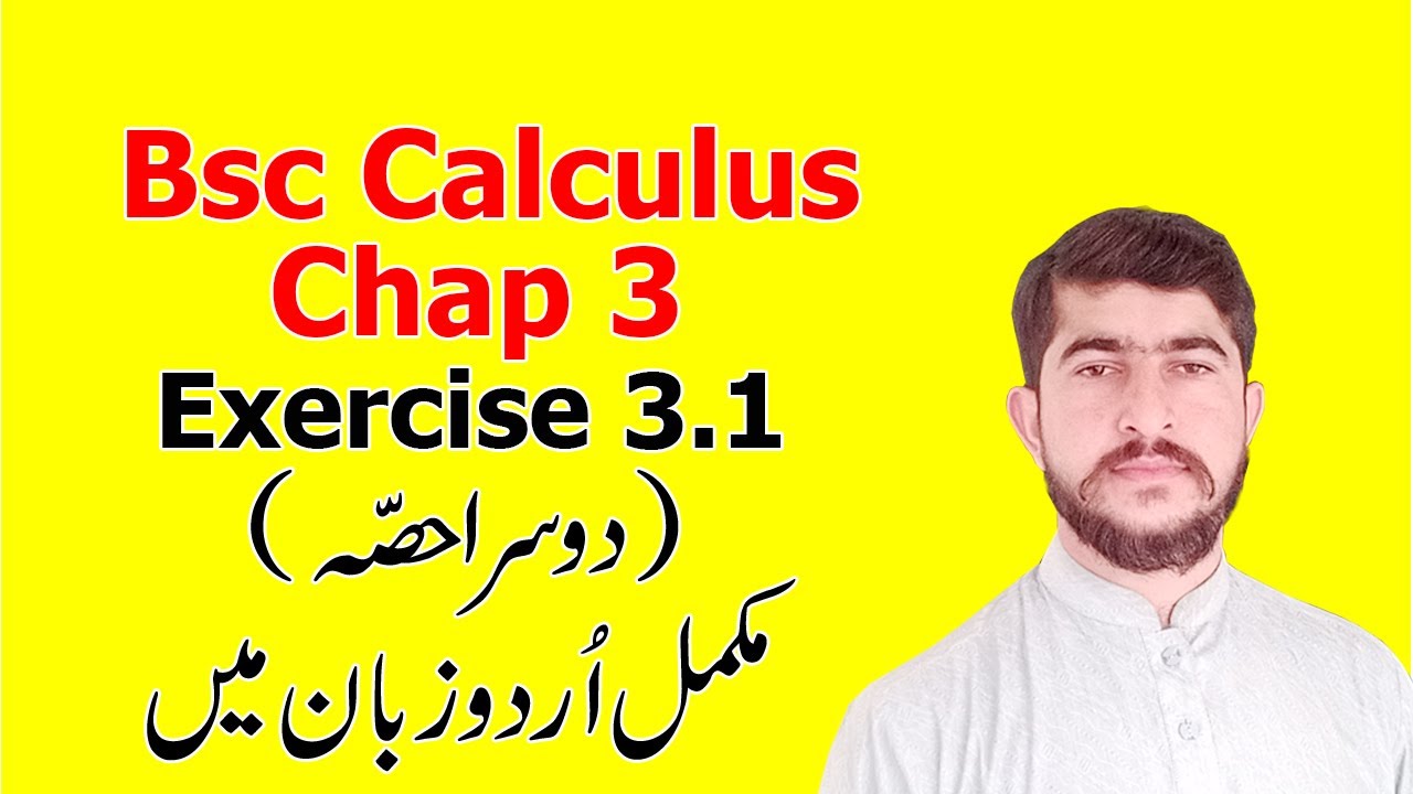 Bsc math calculus chapter 3 exercise 3.1 Part(2) Complete in Urdu S.M.Yousuf