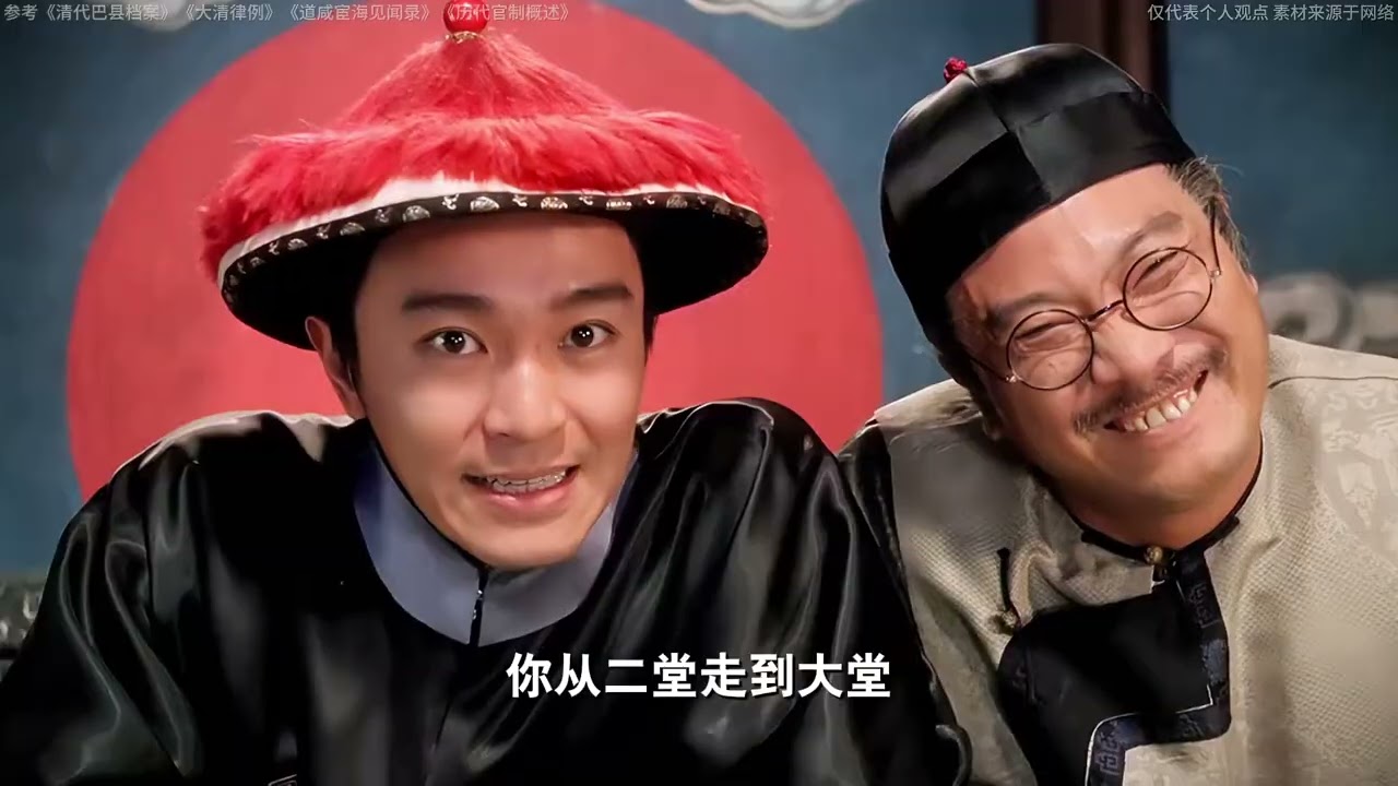 清朝正七品知縣的一天究竟有多忙？