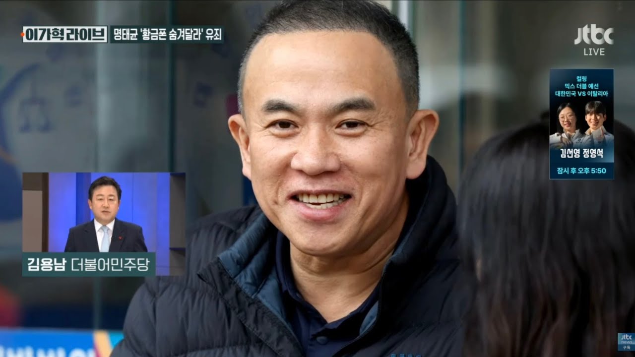 명태균·김영선, '공천 대가 돈거래' 1심 무죄 / JTBC News [이가혁라이브]
