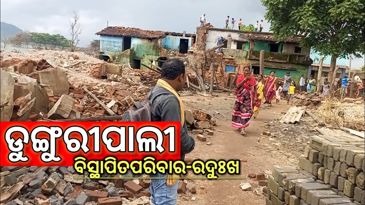 Housefull Whater Dunguri Pali Village | Suktel Dam New Video | ବିସ୍ଥାପିତ ଅଞ୍ଚଳ ଡୁଙ୍ଗୁରିପାଲି
