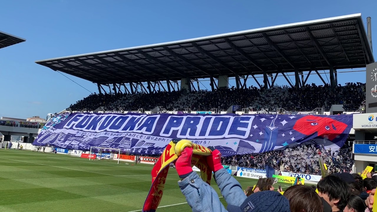 20200223 J2開幕戦 アビスパ福岡 チャント集 〈Avispa Fukuoka Supporters in Away Game,Japan〉