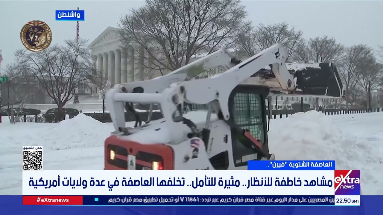 العاصفة الشتوية 