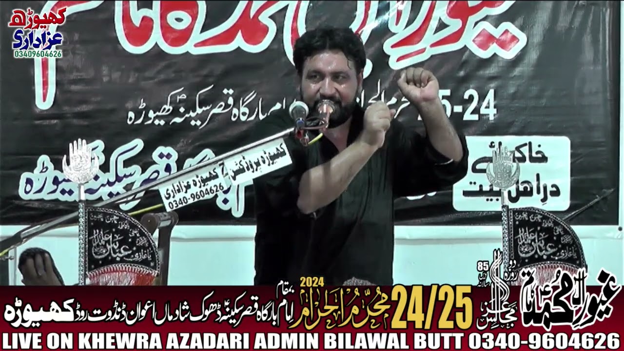 Zakir Mushtaq Hussain Mashqi | 24 Muharram 2024 Majlis Imambargah Qasre Sakina s.a Khewra