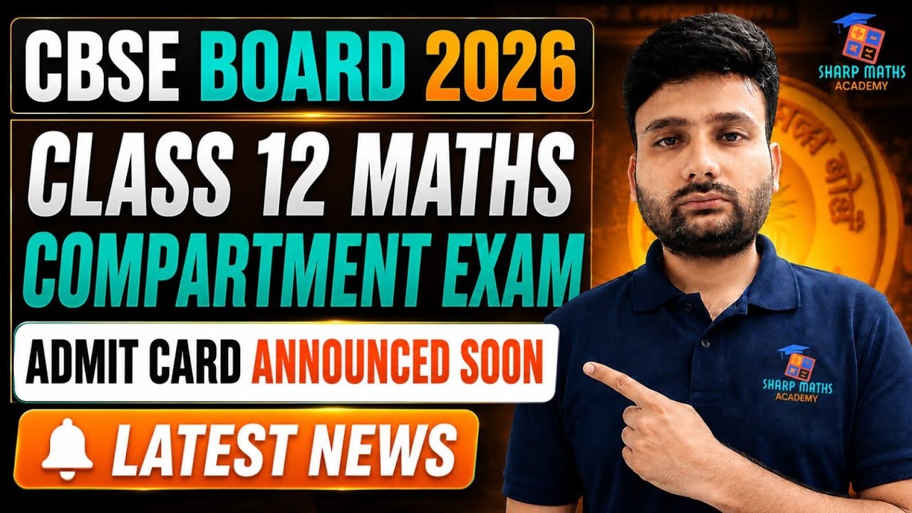 CBSE Class 12 Compartment Admit Card 2026 OUT Soon 🔥 | Supplementary Exam Admit Card Release Date 📅