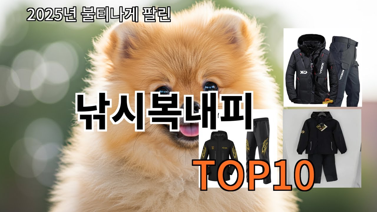 알리 낚시복내피 알리에서 요즘 꾸준히 잘 팔림