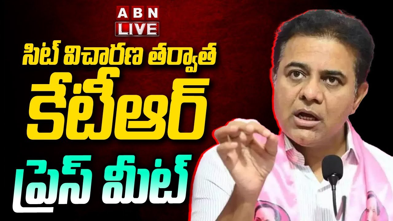 🔴LIVE: సిట్ విచారణ తర్వాత కేటీఆర్ ప్రెస్ మీట్ || KTR PRESS MEET || SIT || ABN