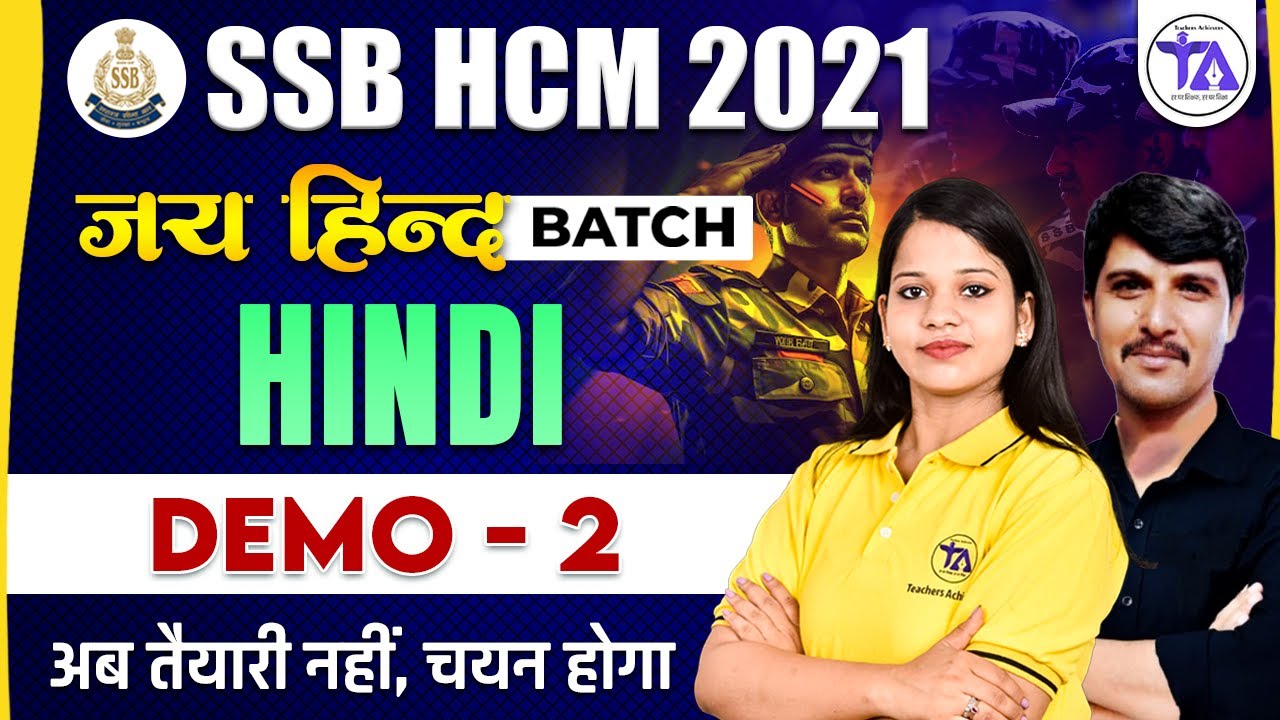 SSB HCM 2021 | JAI HIND BATCH | HINDI DEMO CLASS 2 | COMPLETE EXAM PREP 🔥
