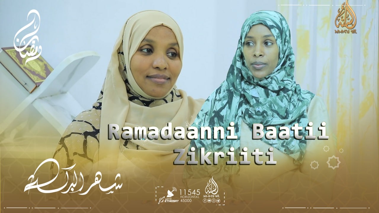 Ramadaanni Baatii Zikriiti