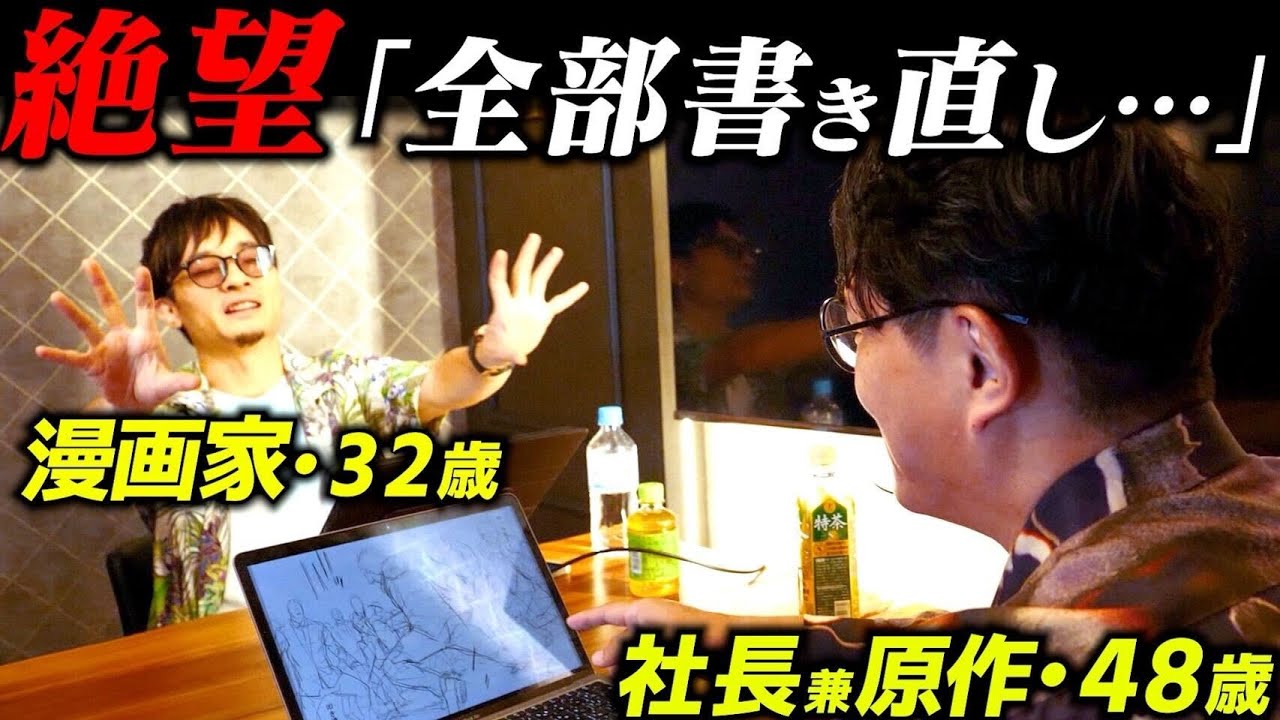 【人気漫画家ガチ打ち合わせ】『TSUYOSHI』【全ボツ…マンガ制作のリアル密着】　#6
