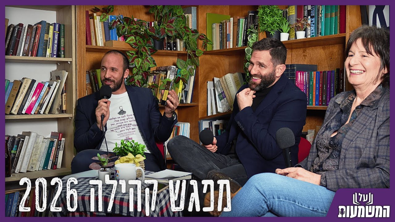 כוחה של תקשורת עצמאית: על המשמעות מסכם שנה של מהפך משינוי חשיבה לשינוי חקיקה