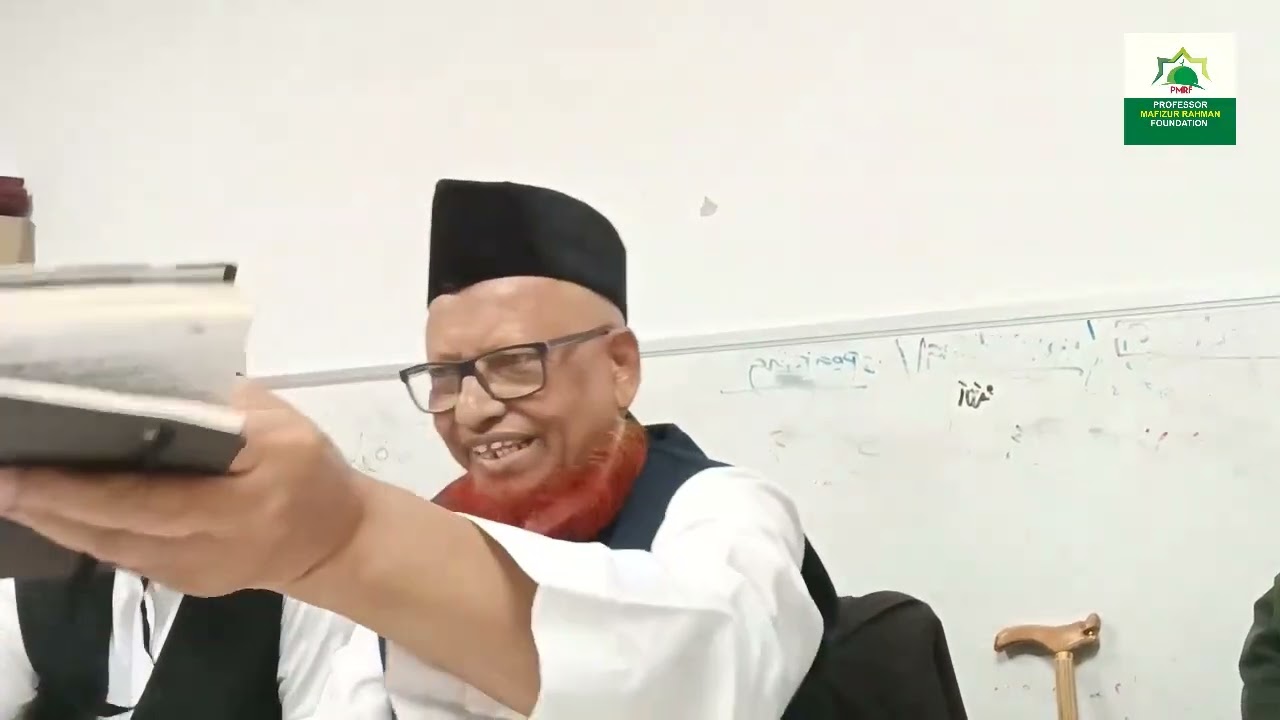 ইসলামী আন্দোলনের কর্মীদের দ্বীনের দাওয়াত দেওয়ার পদ্ধতি। অধ্যাপক মফিজুর রহমান।