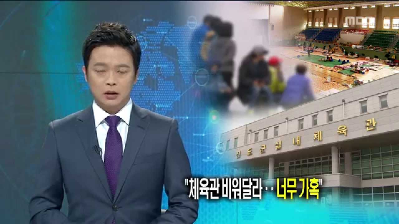 [뉴스데스크]진도군민들,
