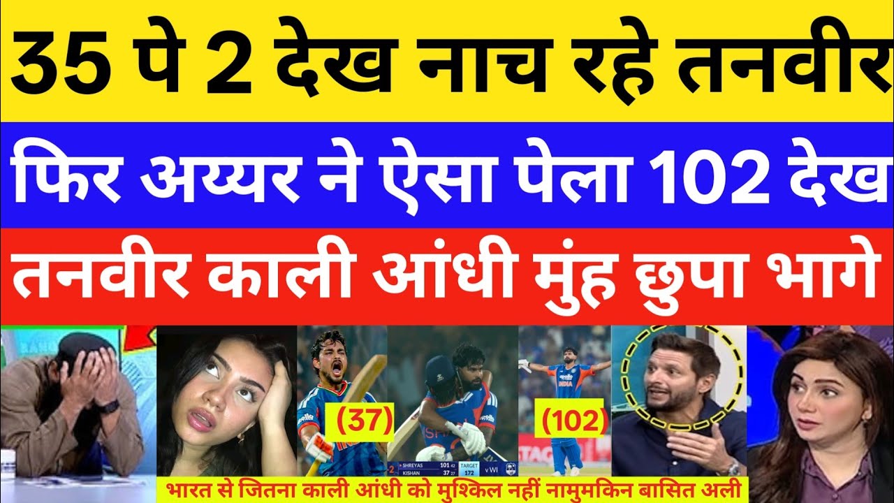 Pakistani media reaction to Shreyas Iyer's brilliant century 102, Ishan 37 vs WI 1st T20 | IND vs WI