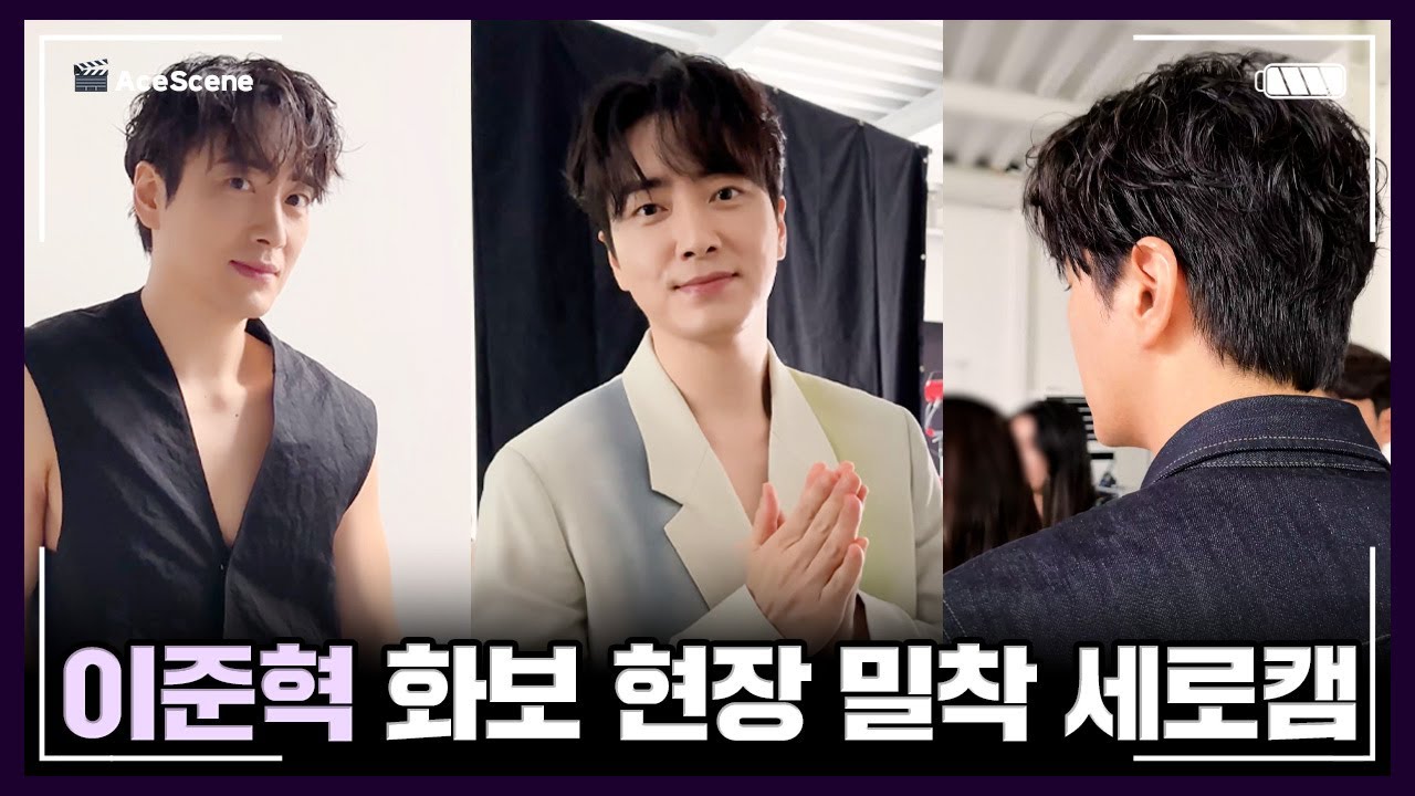 #Leejunhyuk | 화보 촬영하는 #이준혁 (졸졸) 따라다니는 세로캠  ※이준혁 가까움 주의※