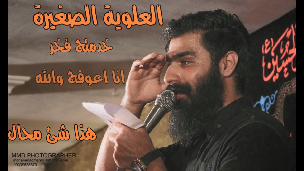 كربلايى محمود عيدانيان | محيا رقية حوا رقيه | شور مترجم