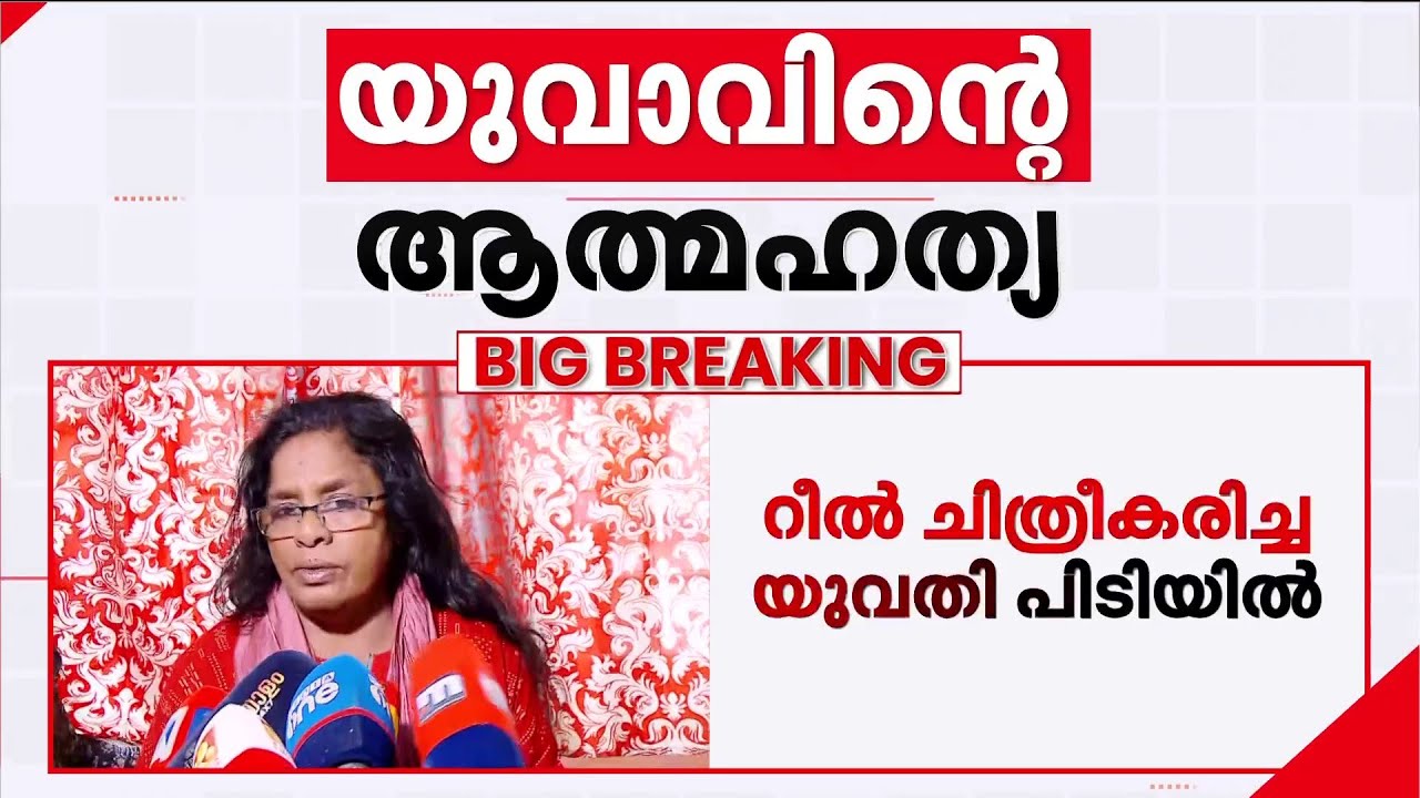 ''ആരും ഇങ്ങനെ അനുഭവിക്കരുത് എന്റെ മോൻ അങ്ങനെ ഒരു ചീത്തത്തരത്തിനും പോകുന്നന്ന ആളല്ല''