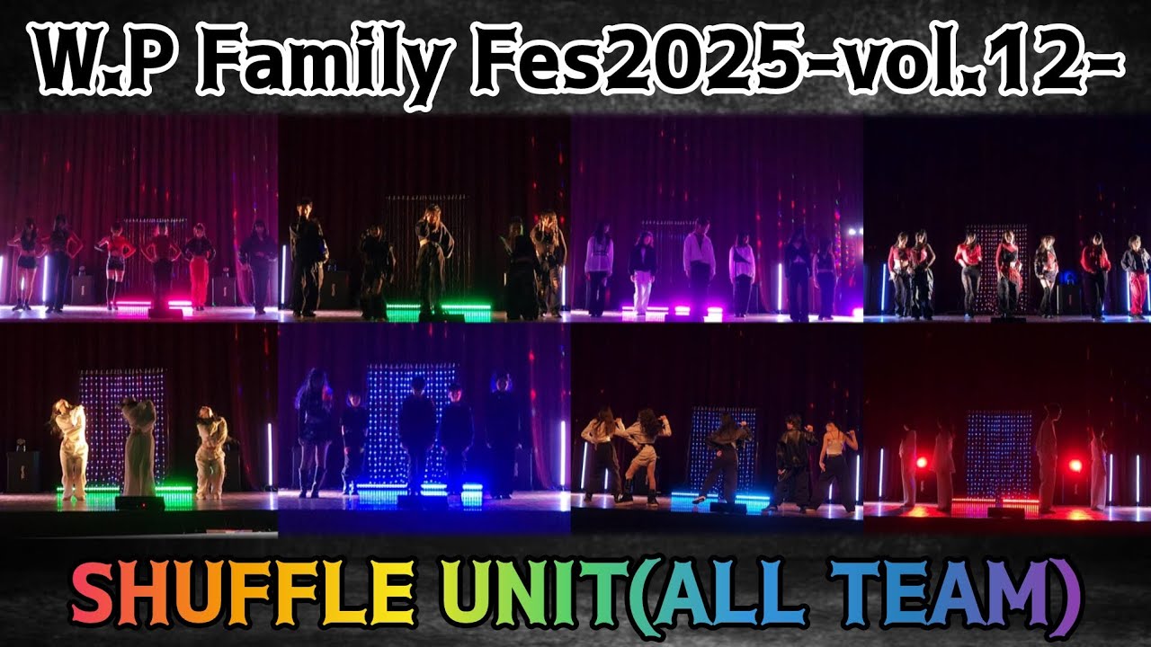 W.P Family Fes2025-vol.12- SHUFFLE UNIT【W.P Entertainment】