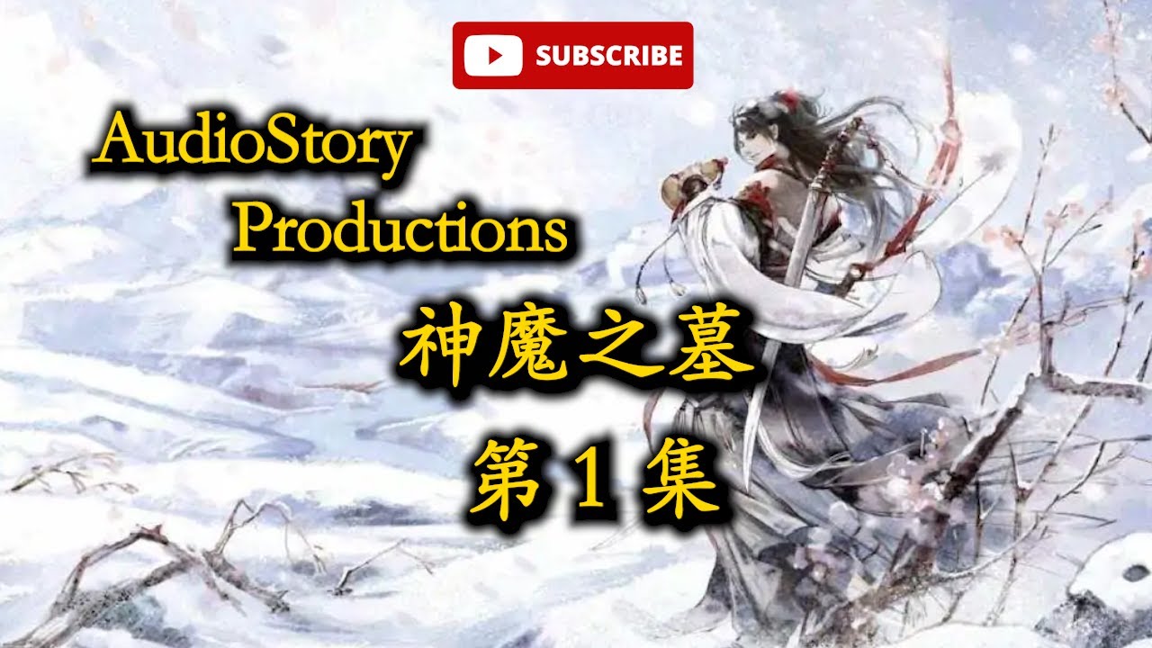 【神魔之墓】第 1 集 远古神墓 AudioStory Productions Roblox Gameplay on iPad