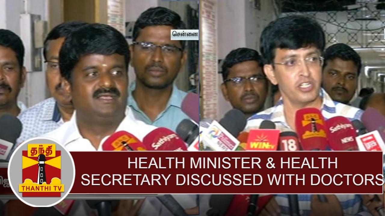 TN Health Minister & Health Secretary about discussion with Doctors Association representatives
