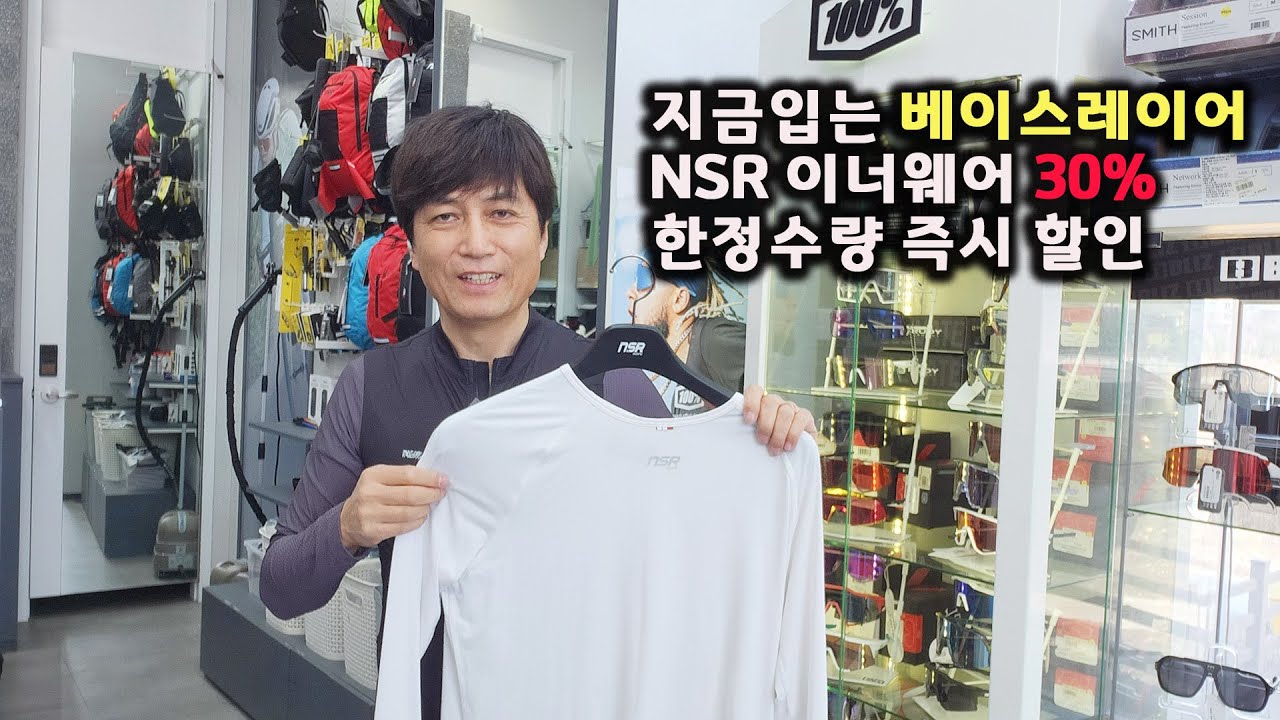 지금 딱좋은 봄 여름 자전거 베이스레이어 대박할인 이너웨어