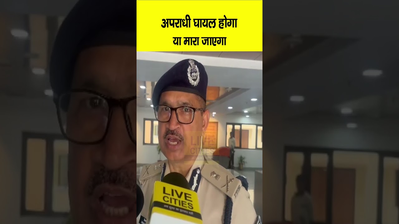 Bihar Police Encounter पर DGP Vinay Kumar का सख्त आदेश