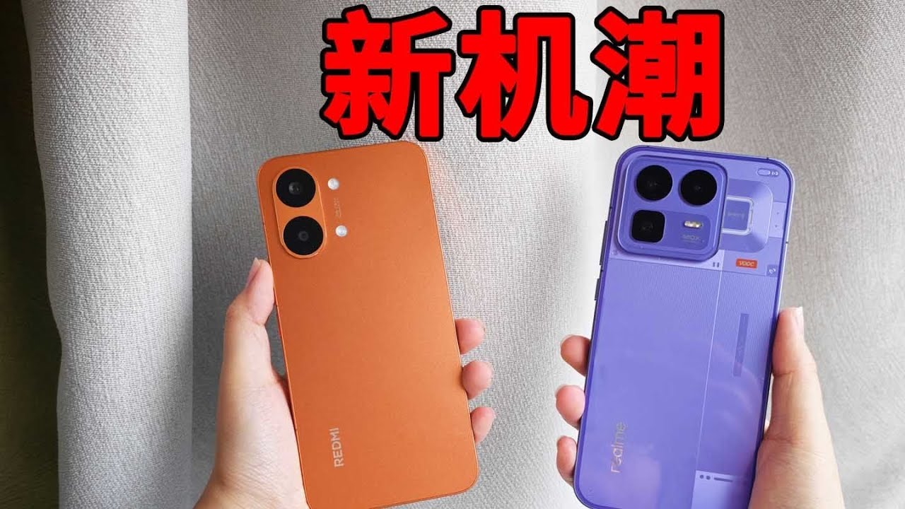 抓紧年前购机！真我 Neo8 vs Redmi Turbo 5 Max 全方位对比｜帮你选到最适合的手机