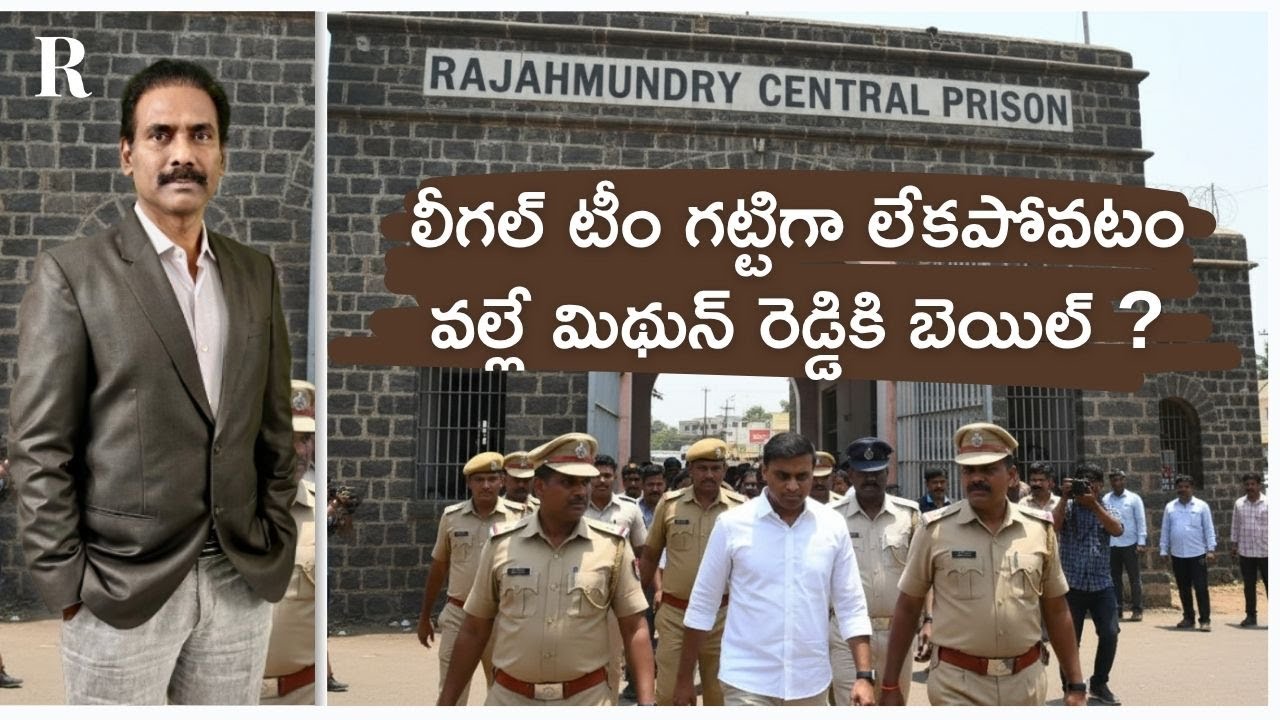 Did Govt’s Weak Legal Strategy Help Mithun Reddy Secure Bail in Liquor Case?