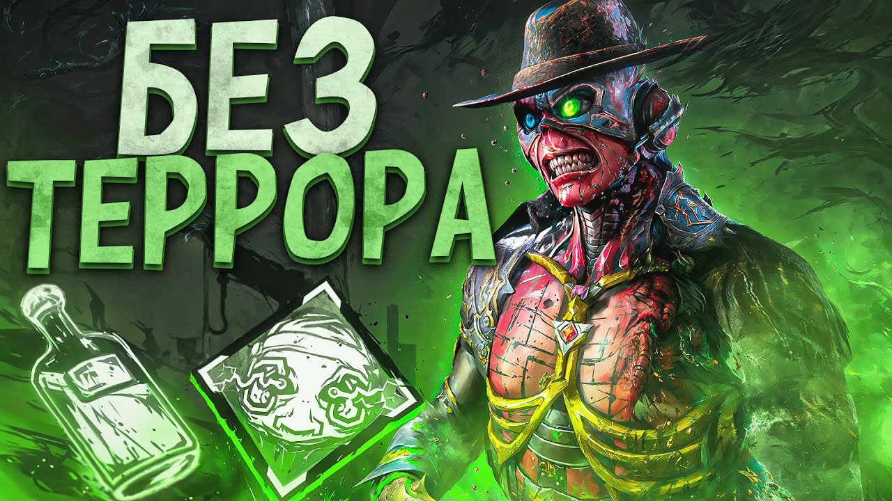 Ниндзя Стрелок САМЫЙ ФАНОВЫЙ БИЛД Dead by Daylight