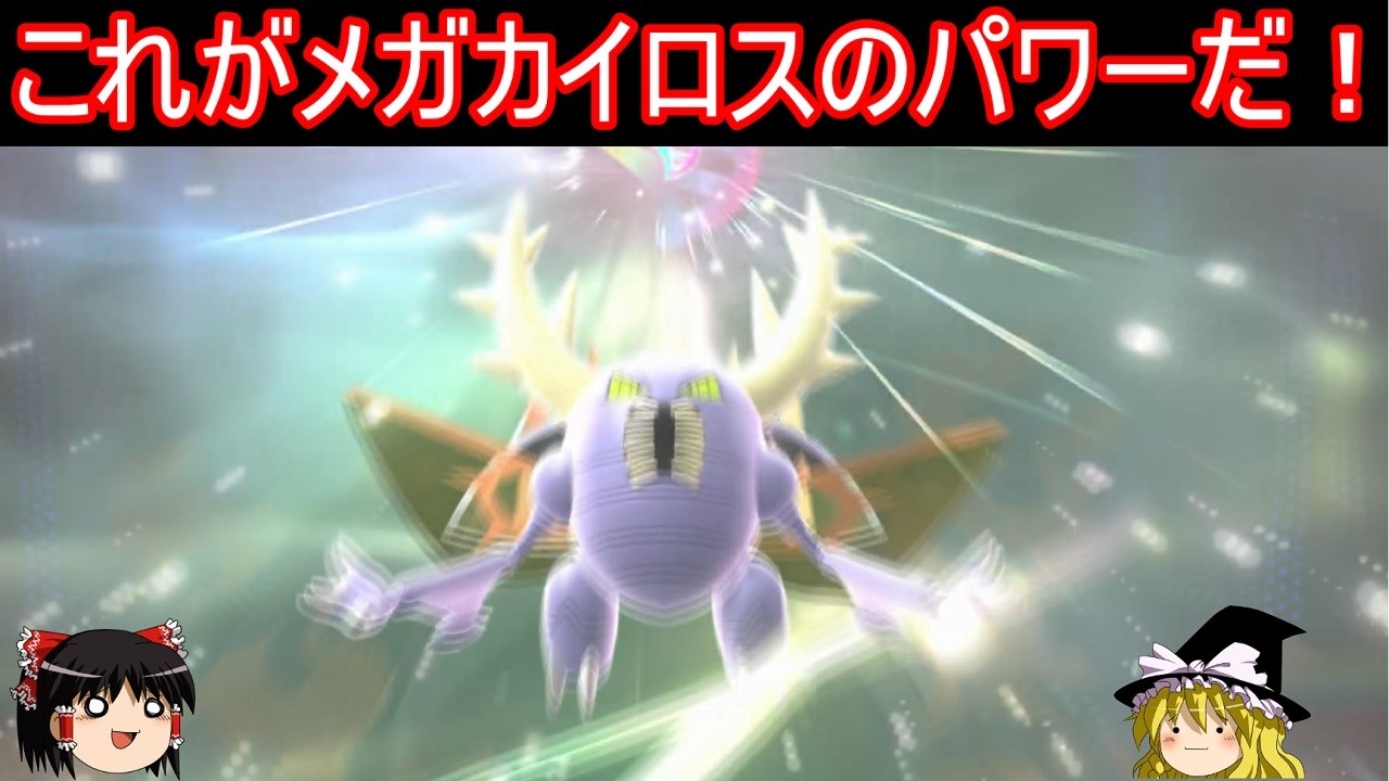 チャンピオンズ世界のアイツに会いに行く【ポケモンチャンピオンズ】【ゆっくり実況】