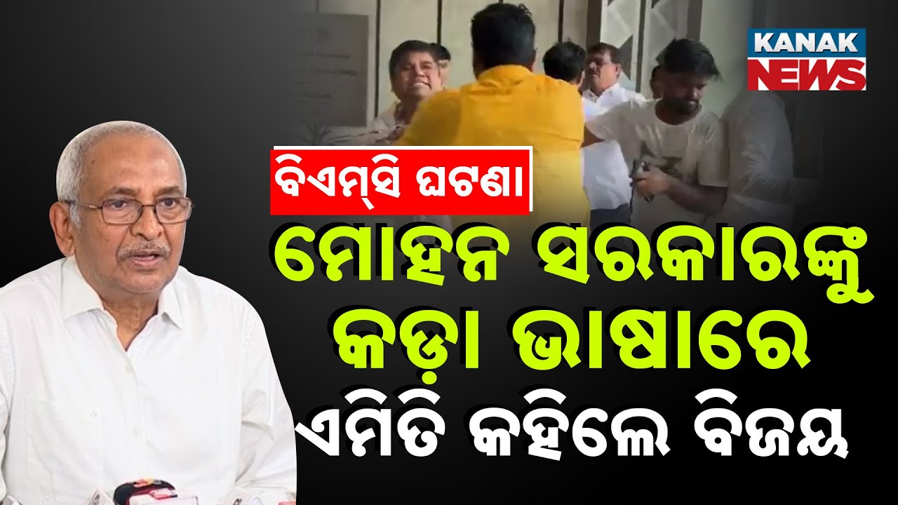 "Puri Deaths Due To Total Administrative Failure" – Bijay Patnaik Blames Authorities