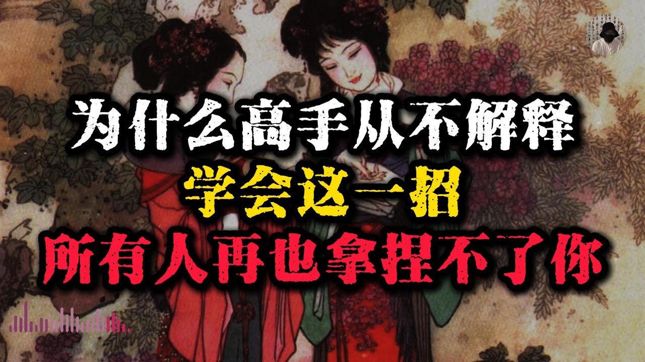 孙子兵法最狠的一句话：你一旦入局，这辈子就输了！#智慧 #人生智慧 #人生感悟 #强者思维 #成功思维模式